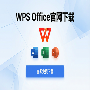Wps office 免費版 - WPS Office官网下载Linux系统原生版本支持情况（亲测可用）