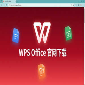 Wps office 免費版 - WPS Office官网下载离线安装包下载及断网安装步骤（高手必备）